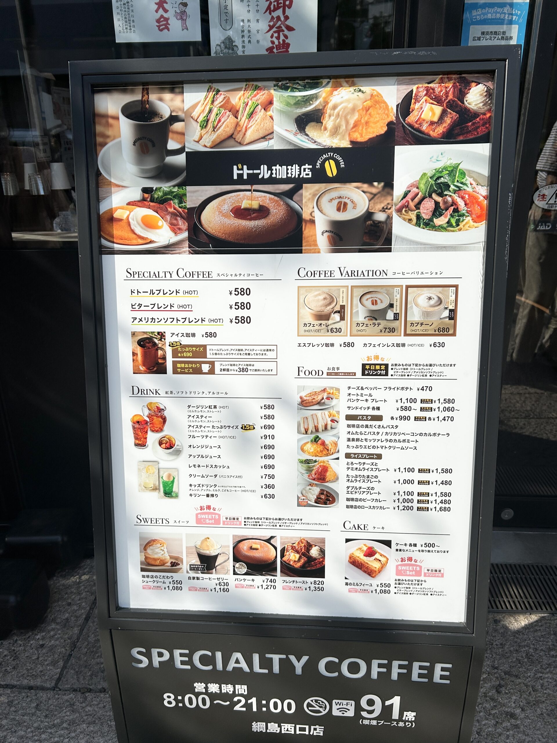 高級感が漂うドトールの上級ブランド 県内に4店舗しかないドトール珈琲店 | オッサンのぼっちカフェツアーズ