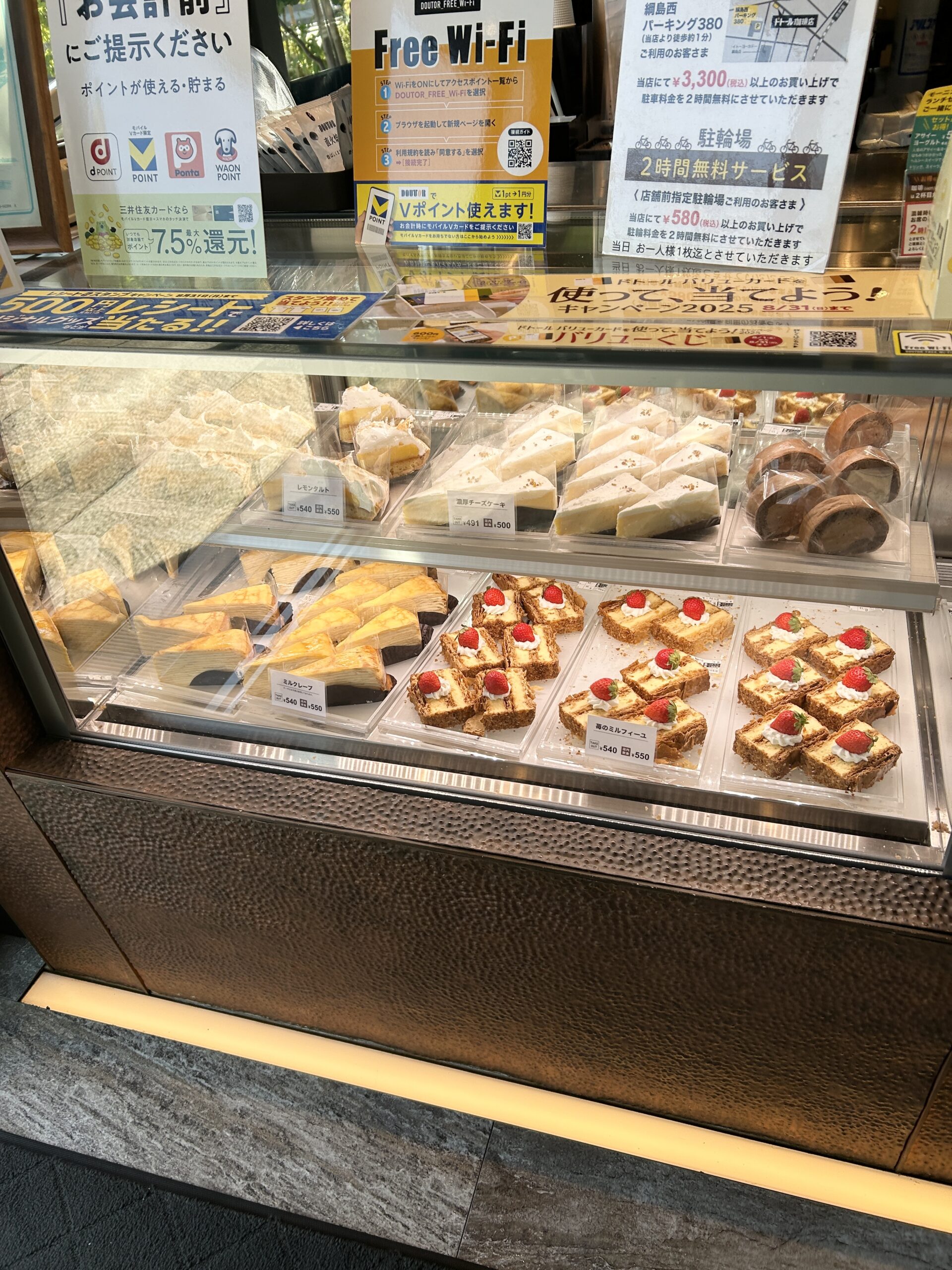 高級感が漂うドトールの上級ブランド 県内に4店舗しかないドトール珈琲店 | オッサンのぼっちカフェツアーズ