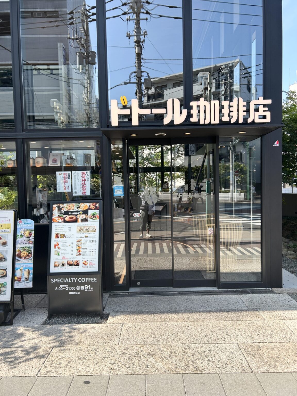 高級感が漂うドトールの上級ブランド 県内に4店舗しかないドトール珈琲店 | オッサンのぼっちカフェツアーズ